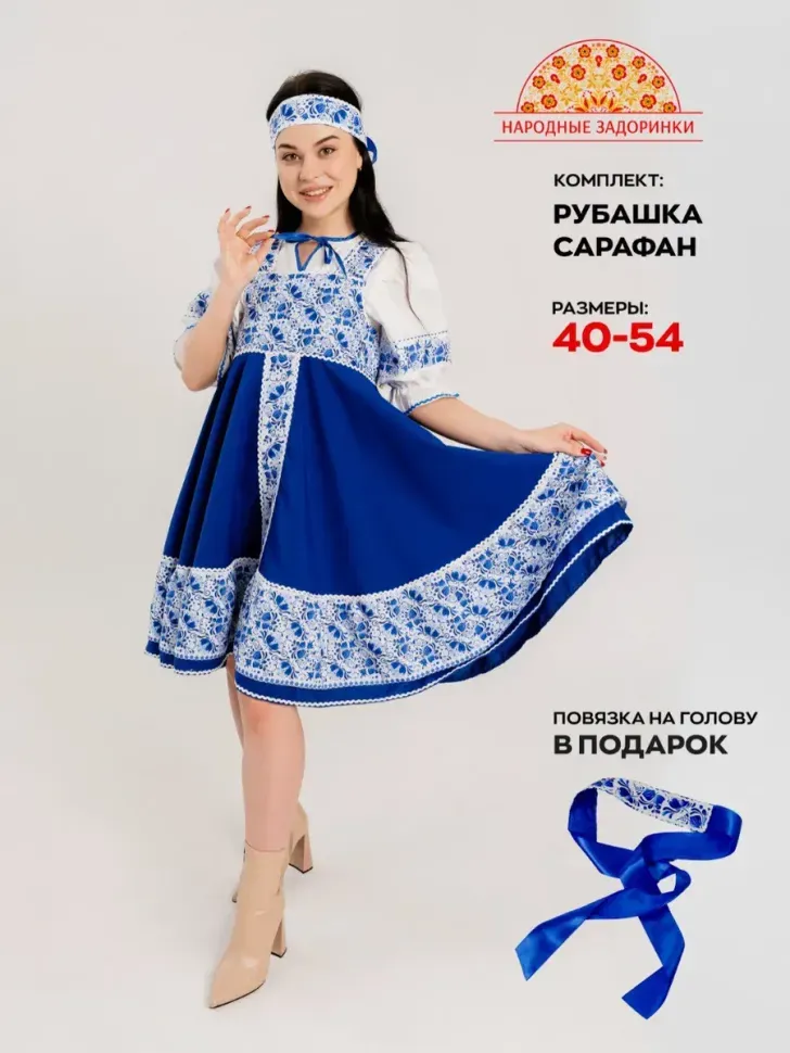 Модель №044