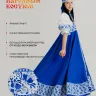 Модель №064