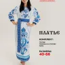 Модель №105